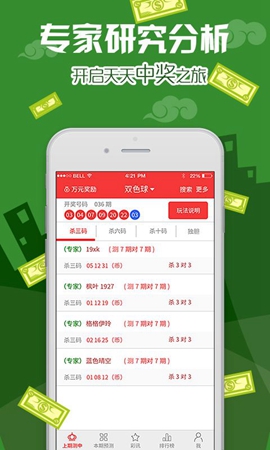 極速3D彩票娛樂(lè)平臺(tái)截圖(2)