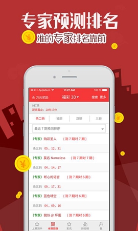 極速3D彩票娛樂(lè)平臺(tái)截圖(1)