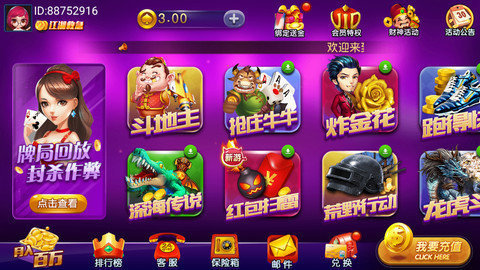 大嘴娛樂截圖(3)