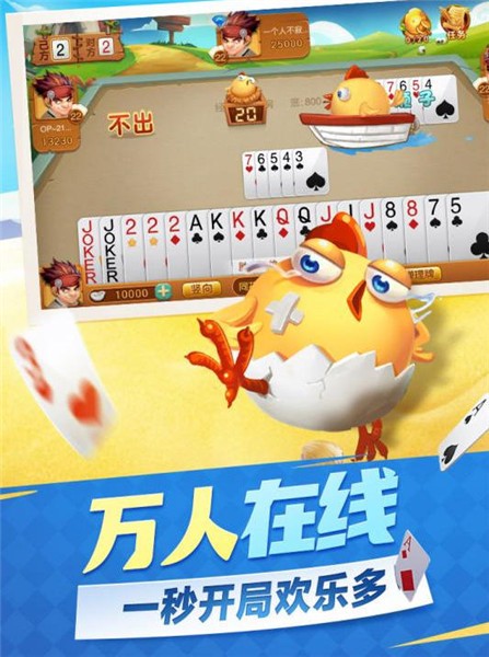 613棋牌截圖(1)