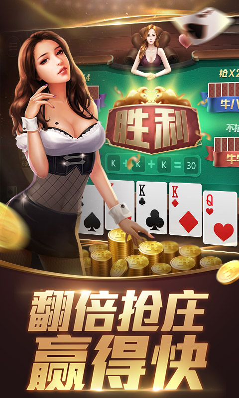 百信棋牌記牌器截圖(2)