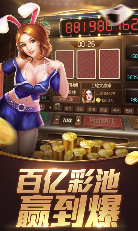 百信棋牌記牌器截圖(3)