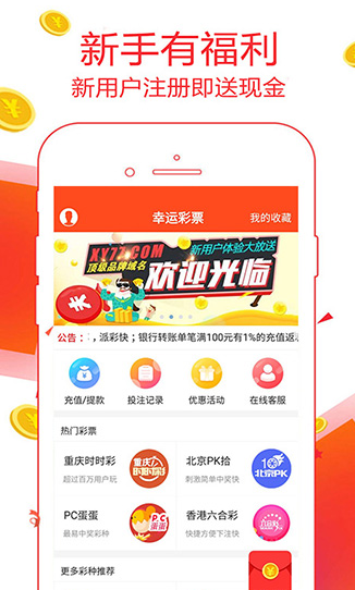 萬(wàn)能彩王彩票正版截圖(2)