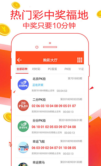 萬(wàn)能彩王彩票正版截圖(3)