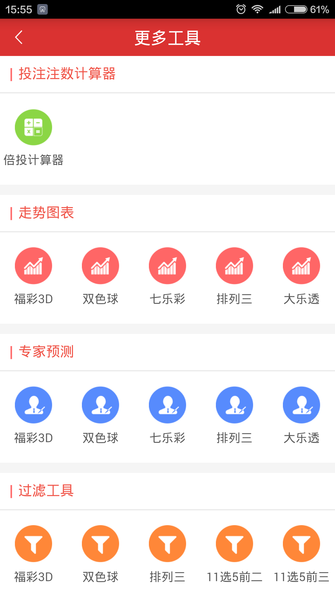 領(lǐng)軍彩票可提現(xiàn)版截圖(2)