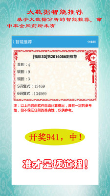 1998彩票2022開獎記錄截圖(3)
