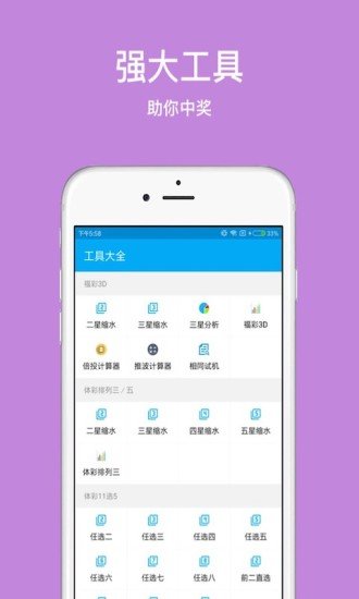 韓國快三開獎(jiǎng)結(jié)果截圖(3)