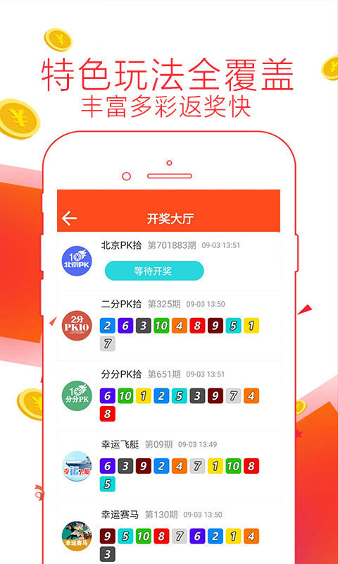 彩鴻彩票購(gòu)彩大廳截圖(1)
