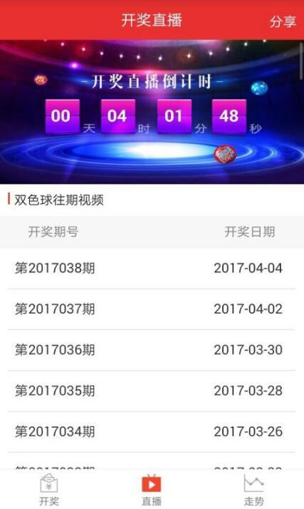 詹天佑福試機號截圖(2)