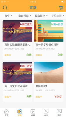 智囊學(xué)堂截圖(3)