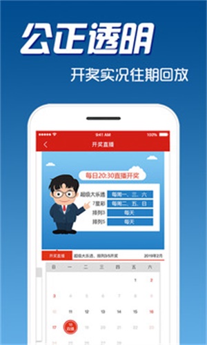 一碼定藍(lán)雙色球2024截圖(2)