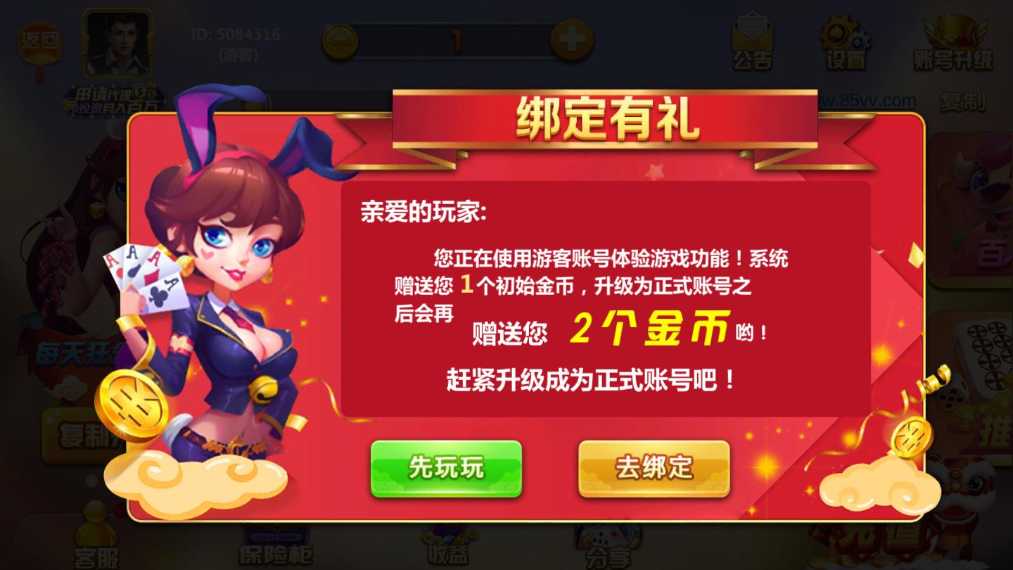 金牛匯棋牌截圖(2)
