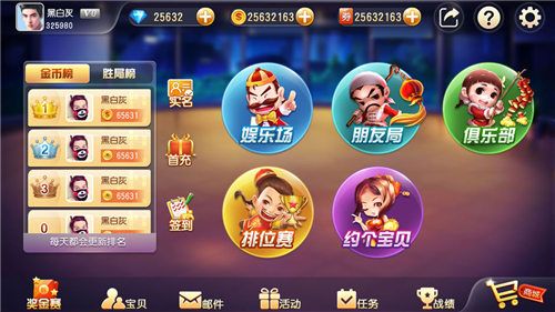 金牛匯棋牌截圖(1)