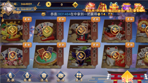 五人棋牌截圖(3)