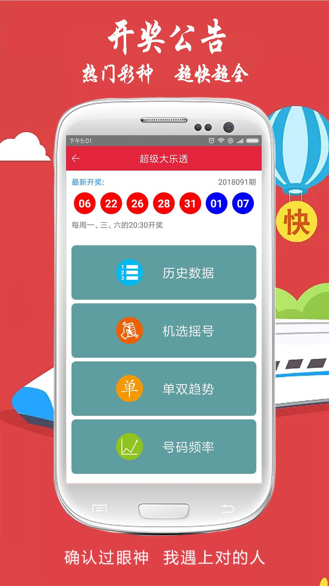澳門六后彩金牛板截圖(3)
