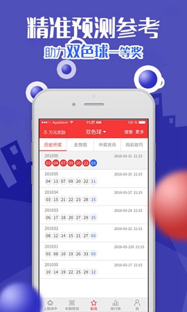 901彩票正式版截圖(3)