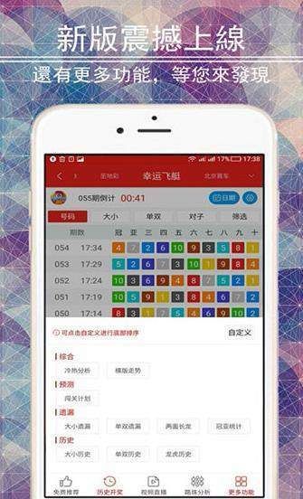 門遁甲預(yù)測彩票2022免邀請碼截圖(2)