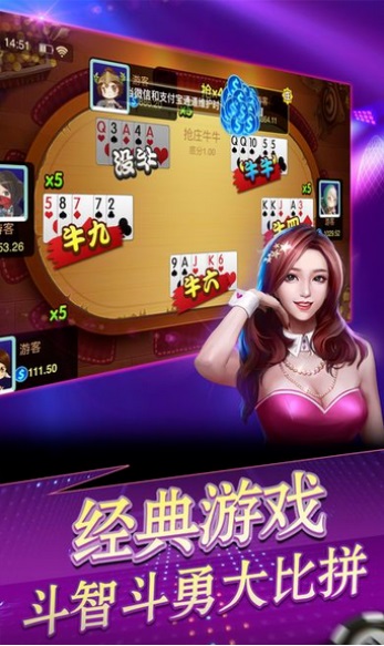 富樂怡棋牌正版截圖(2)