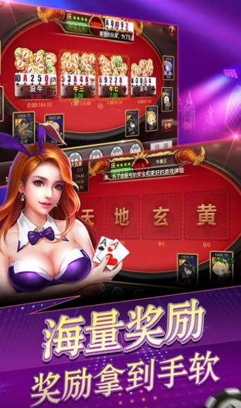 富樂怡棋牌正版截圖(1)