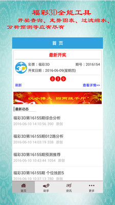 鳳凰網(wǎng)彩票5分時時彩舊版截圖(1)