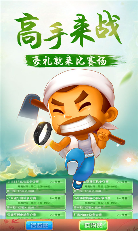滇南棋牌大關(guān)新擺二龍子開掛截圖(3)