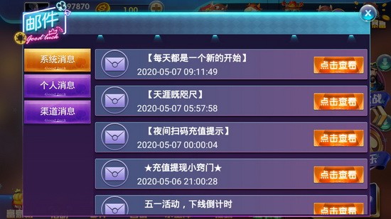 貪玩棋牌4截圖(1)