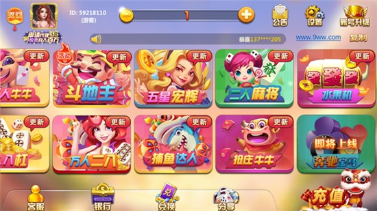 貪玩棋牌4截圖(3)