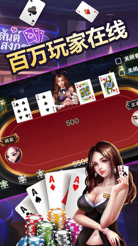 星新棋牌919截圖(1)