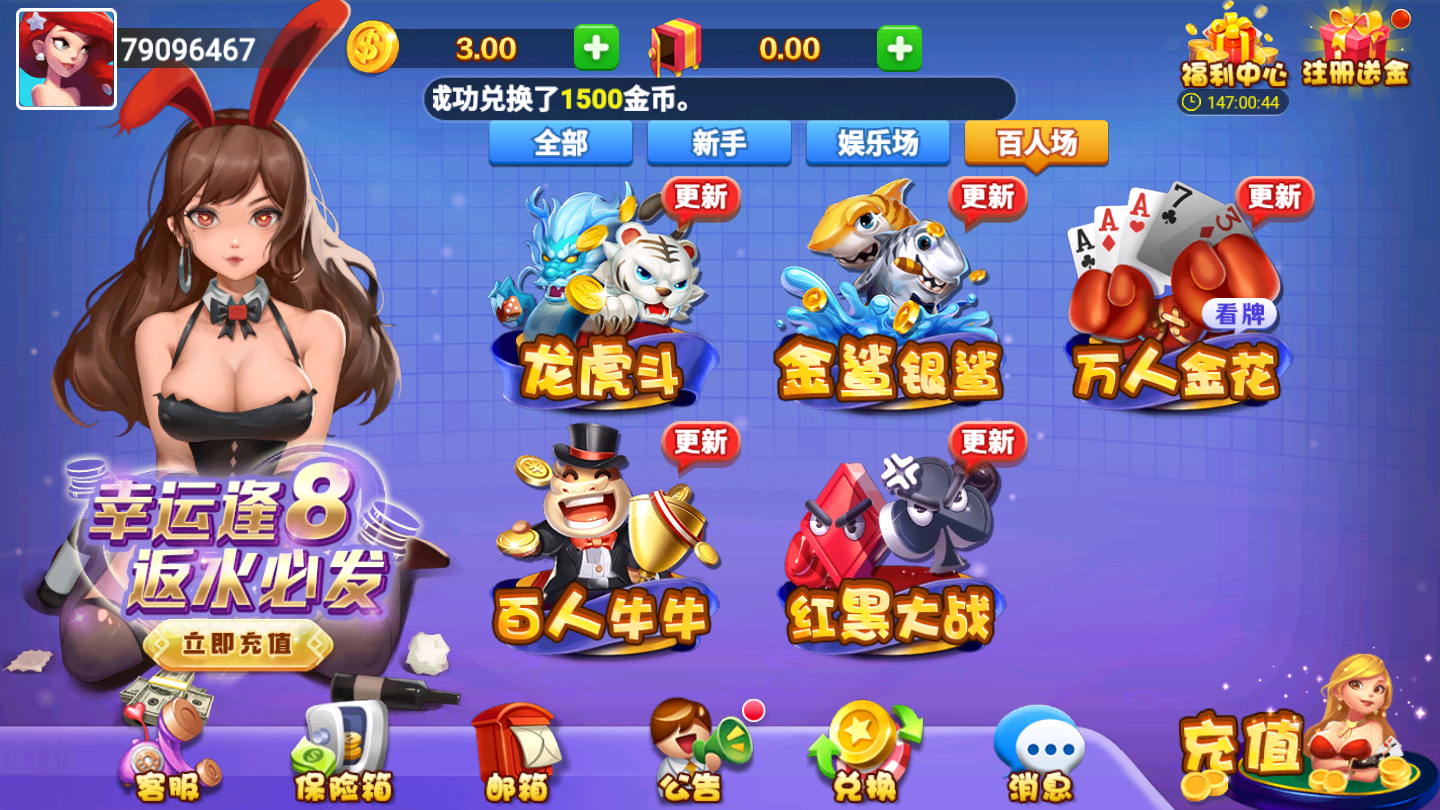 博雅地方棋牌正規(guī)版截圖(1)