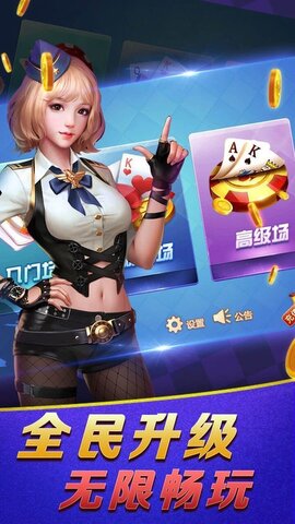 1378棋牌送9元救濟金截圖(1)
