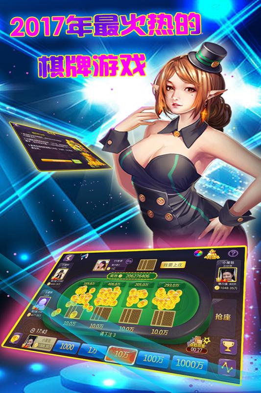 炮牛棋牌記牌器截圖(1)