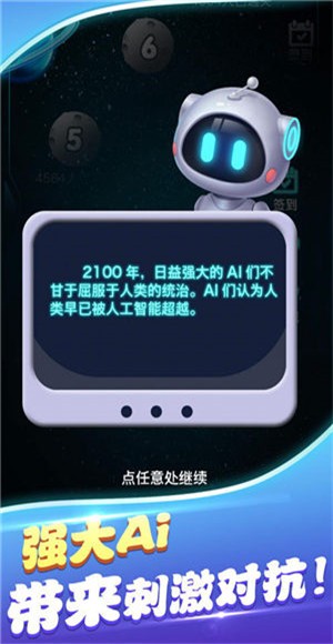 競彩貓app安卓下載截圖(3)