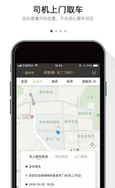 一人一車截圖(1)