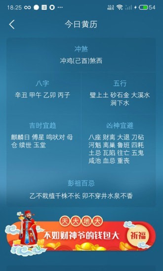 承運天氣截圖(3)