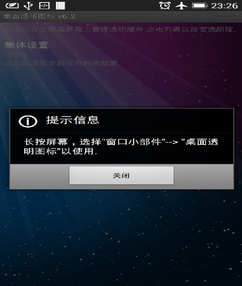 桌面透明圖標截圖(1)
