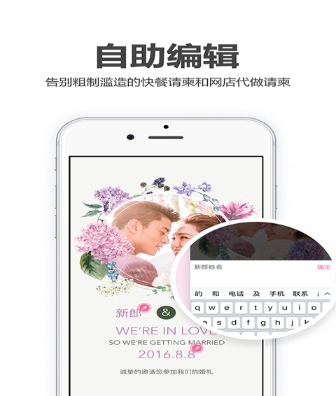 喜鵲請柬截圖(2)
