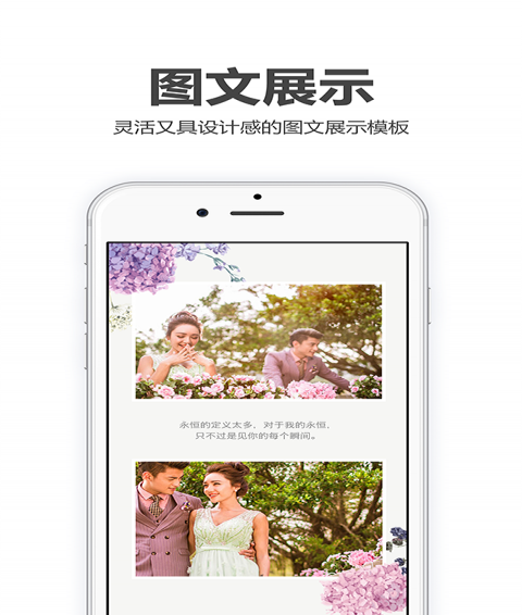 喜鵲請柬截圖(3)