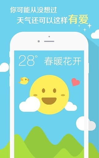 時刻天氣截圖(1)