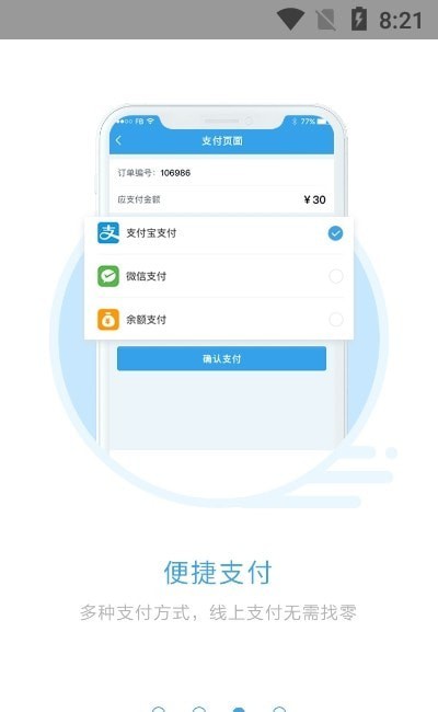 宜必購截圖(1)