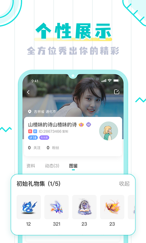 UMI語(yǔ)音截圖(3)