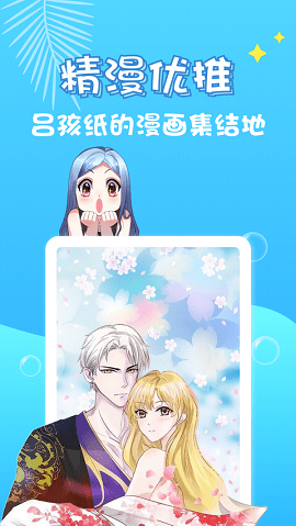 奇樂(lè)漫畫截圖(3)