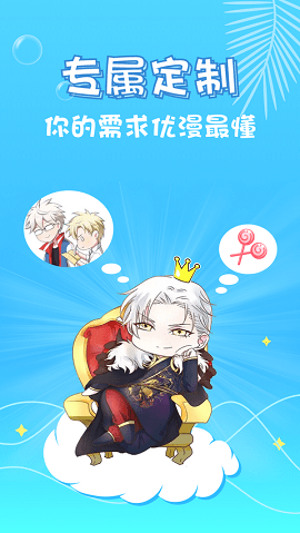 奇樂(lè)漫畫截圖(4)