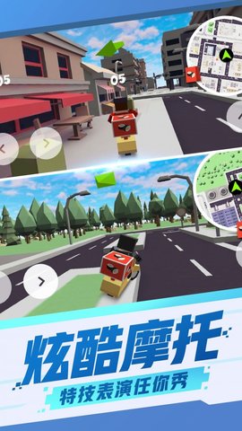 都市模擬摩托車(chē)截圖(1)