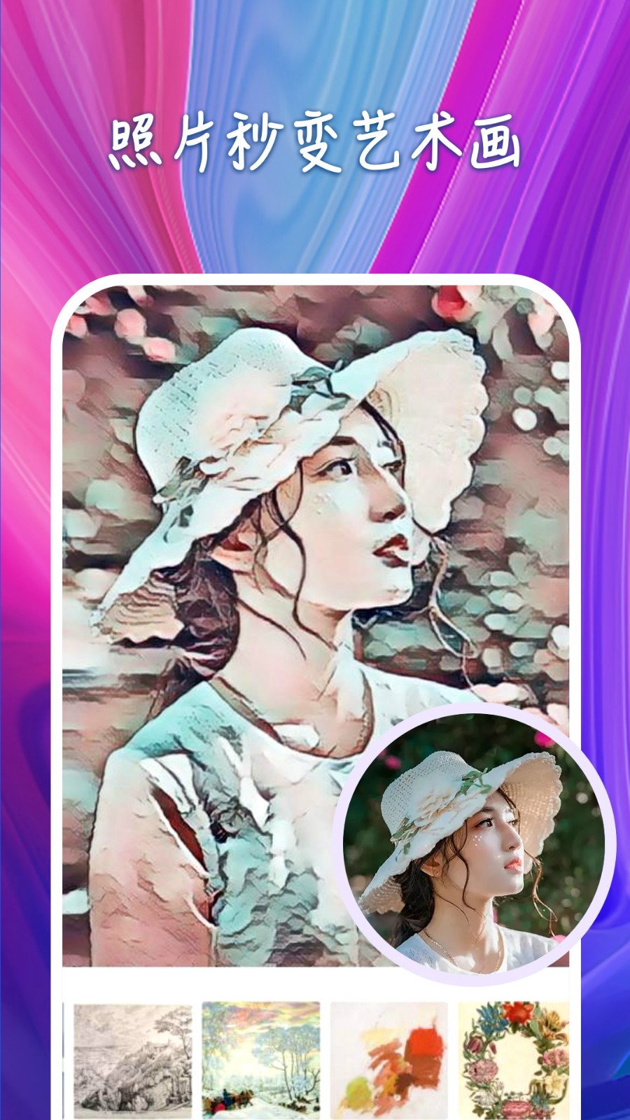 藝術(shù)美圖截圖(4)