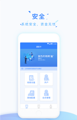 極速會員卡截圖(2)