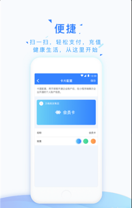 極速會員卡截圖(4)