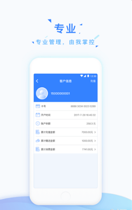 極速會員卡截圖(3)