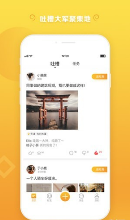 萬(wàn)象空間截圖(1)
