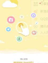 屏幕圖標截圖(3)