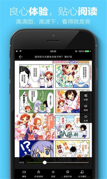 一休漫畫(huà)截圖(2)